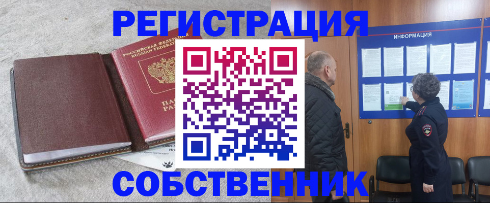временная регистрация надежно в Сарапуле